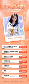 医美活动政策