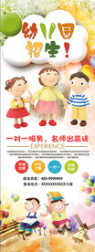 幼儿园招生展架易拉宝