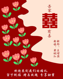 婚礼展板 订婚展板