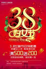 女神节图片