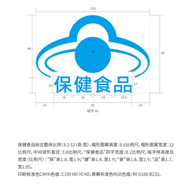 保健食品标志 LOGO