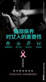 胸部保养