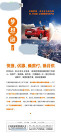 汽车活动物料