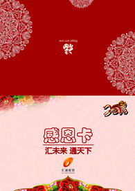 感恩卡