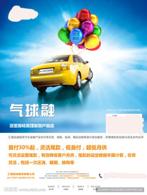  汽车DM单