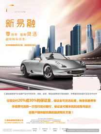  汽车DM单