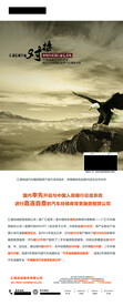 雄鹰易拉宝