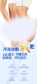 减肥活动展架