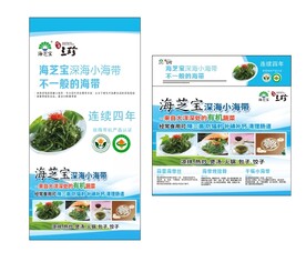 海芝宝深海小海带
