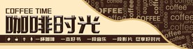咖啡时光门头
