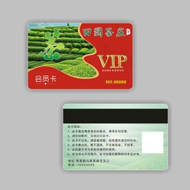 茶叶茶馆会所名片会员卡VIP卡