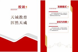 校园文化