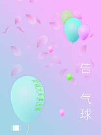 情人节设计