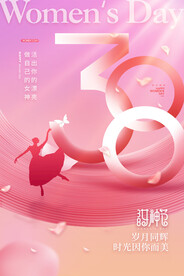 38女神节