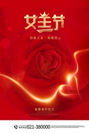 38女神节促销
