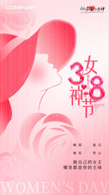 38女神节设计