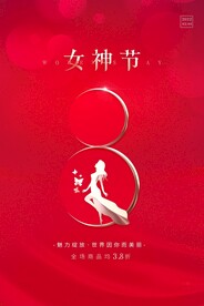 女神节背景