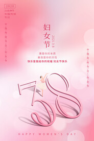 女神节图片