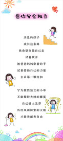 亲爱的孩子  愿你