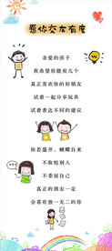 亲爱的孩子  愿你