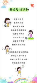 亲爱的孩子  愿你