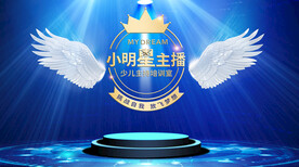 小明星主播