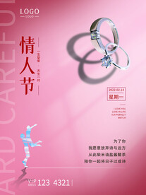 情人节素材