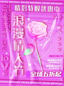 情侣活动五折起