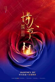 情人节展架