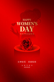 女神节广告