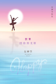 女王节活动
