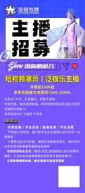 传媒招聘