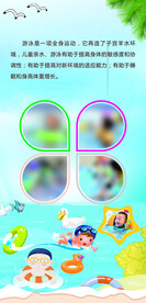 幼儿园 游泳