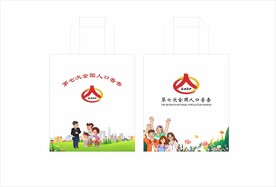 全国人口普查环保袋帆布袋