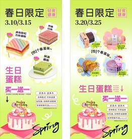 生日蛋糕烘焙面包甜品