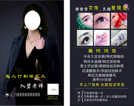 纹绣名片