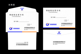 增值税信封