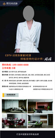 馨居尚设计师展架