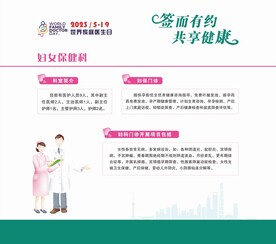 签约家庭医生