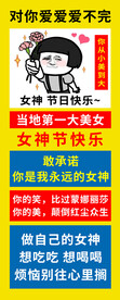 女神节