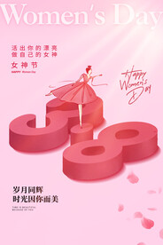 38女神节设计