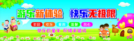 快乐童年 