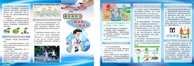 糖尿病防治