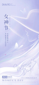 女神节展架元素