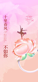 三八妇女节插画