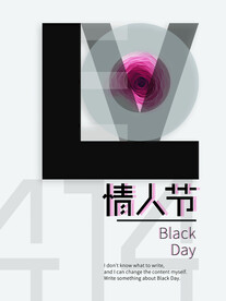 情人节素材
