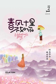 情人节海报素材