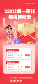 520活动广告