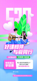 520海报图片