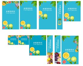 水果区包柱